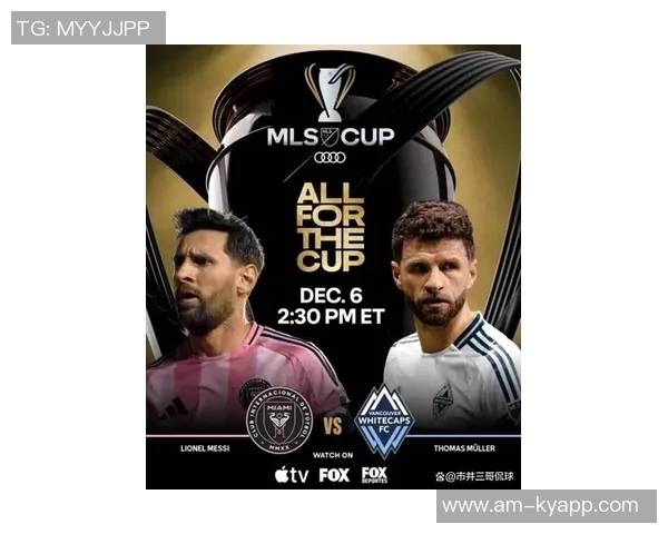 穆勒冲击生涯第36冠与梅西争夺MLS总冠军展现传奇对决